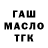 Дистиллят ТГК концентрат krustu Servoos