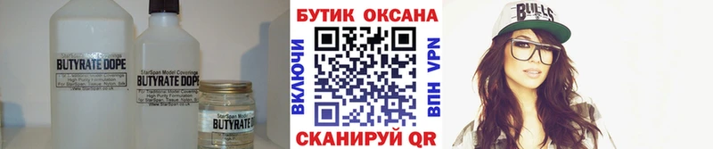 Бутират буратино  купить наркоту  дарк нет телеграм  Кологрив 