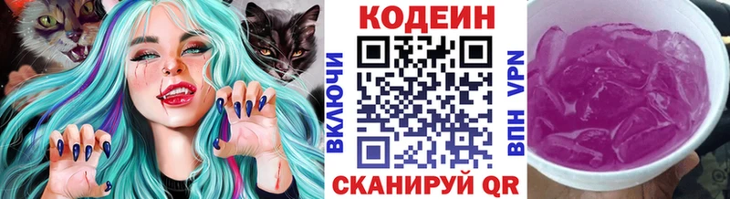 купить наркоту  Кологрив  Codein напиток Lean (лин) 