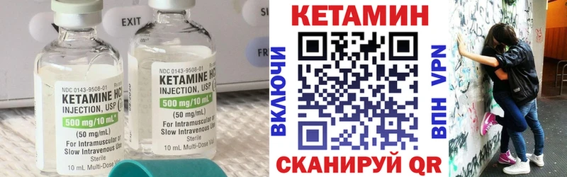 КЕТАМИН VHQ  Кологрив 
