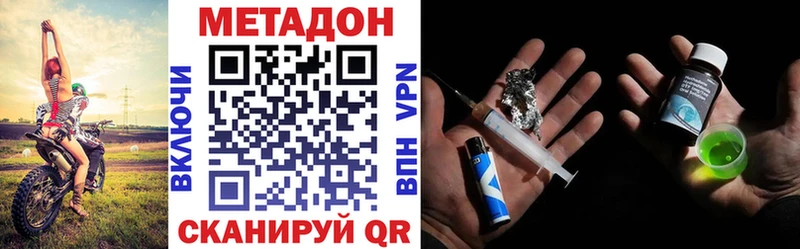 что такое наркотик  Кологрив  МЕТАДОН кристалл 